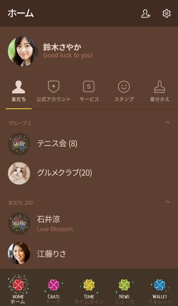 [LINE着せ替え] 茶色と緑 : 四つ葉のパワーストーンの画像2