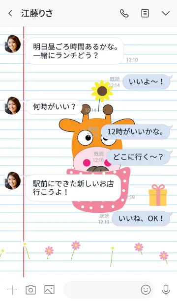 [LINE着せ替え] Simple cute giraffe theme v.4 (JP)の画像4