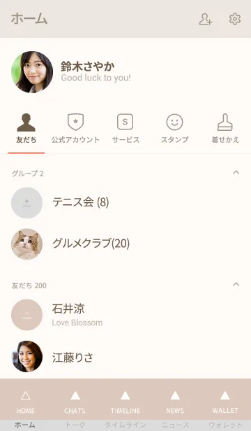 [LINE着せ替え] SIMPLE BEIGE CUTE THEME9の画像2