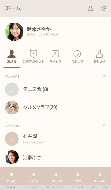 [LINE着せ替え] SIMPLE BEIGE CUTE THEME10の画像2