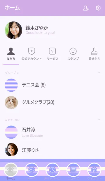 [LINE着せ替え] ポップボーダー -Purple-の画像2