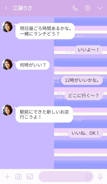 [LINE着せ替え] ポップボーダー -Purple-の画像4