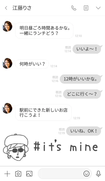 [LINE着せ替え] サングラスガールの日常#2の画像4