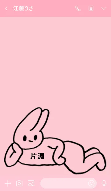 [LINE着せ替え] 「片淵」by ねこロックの画像3