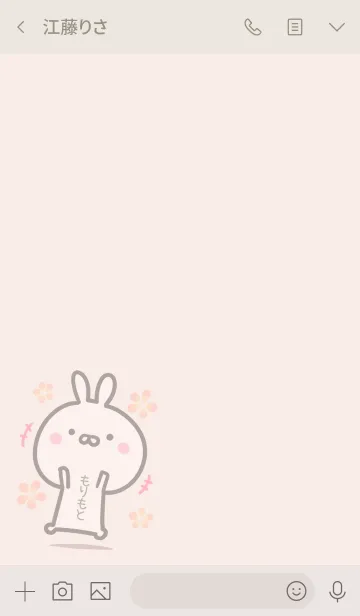 [LINE着せ替え] 【もりもと】ゆるかわウサギ・ベージュの画像3