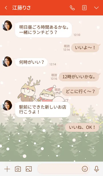 [LINE着せ替え] きつねのてんちゃん ☆メリークリスマス☆の画像4