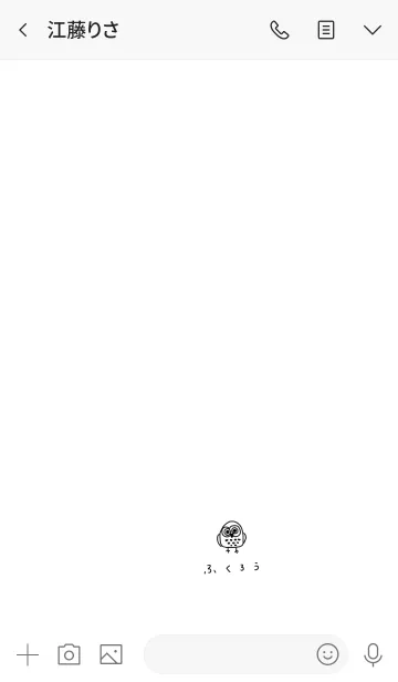 [LINE着せ替え] フクロウとひらがな。の画像3