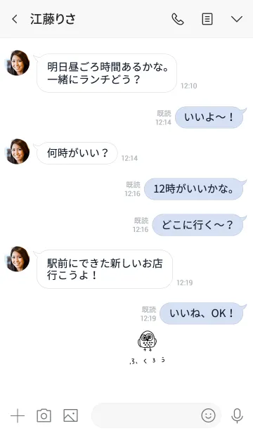 [LINE着せ替え] フクロウとひらがな。の画像4