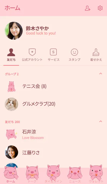 [LINE着せ替え] Simple cute pig theme v.7 (JP)の画像2