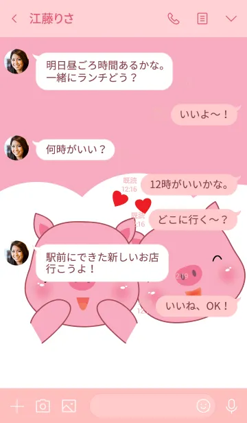 [LINE着せ替え] Simple cute pig theme v.7 (JP)の画像4