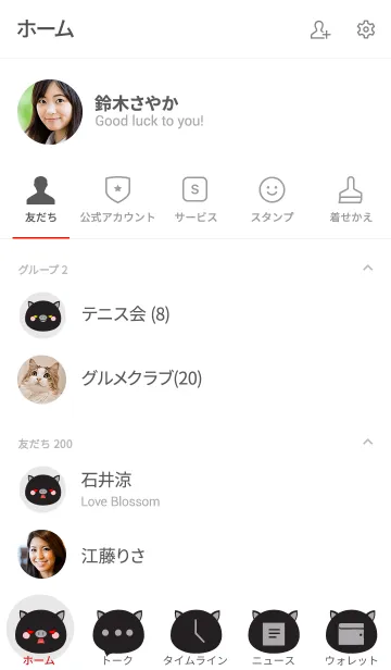 [LINE着せ替え] Love Simple Black Pig Theme (jp)の画像2