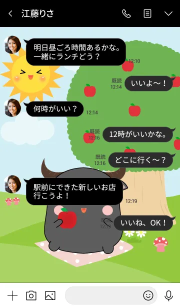 [LINE着せ替え] Fat Buffalo in Forest Theme (jp)の画像4