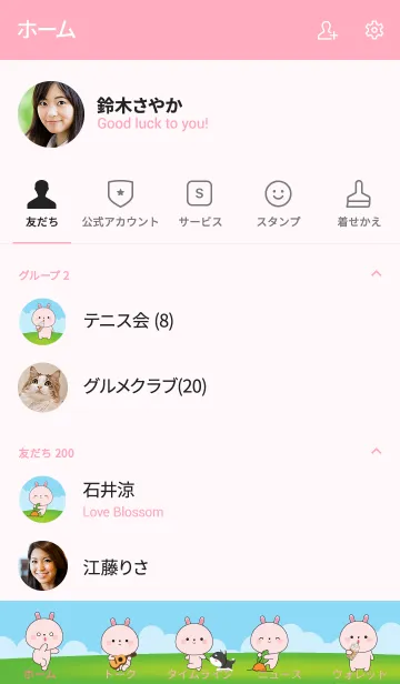 [LINE着せ替え] Love Kawaii Pink Rabbit Theme (jp)の画像2