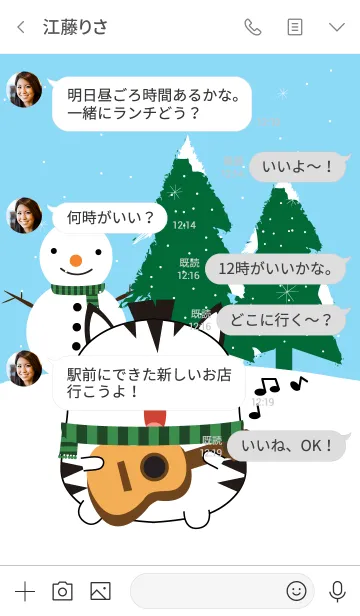 [LINE着せ替え] Winter Zebra Theme (jp)の画像4