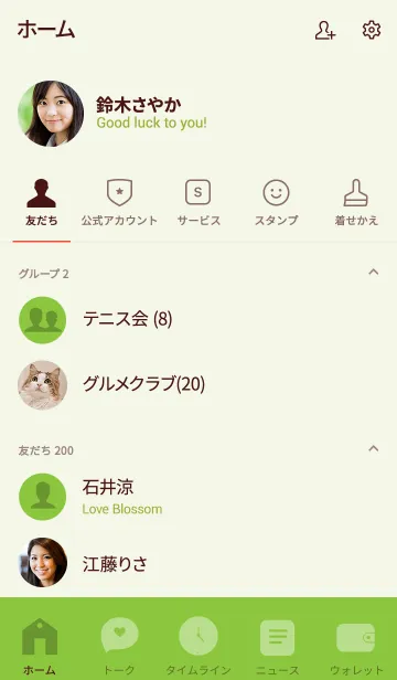 [LINE着せ替え] Green v.2 (jp)の画像2