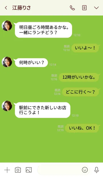 [LINE着せ替え] Green v.2 (jp)の画像4