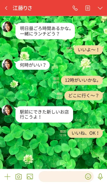 [LINE着せ替え] Where's 4-Leaf？ Lv:11の画像4