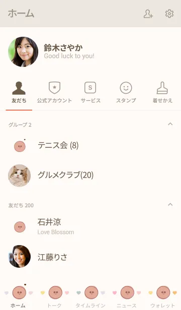 [LINE着せ替え] Smile emoji theme 11の画像2