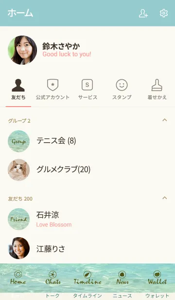 [LINE着せ替え] Beautiful Emeraldsea 7の画像2