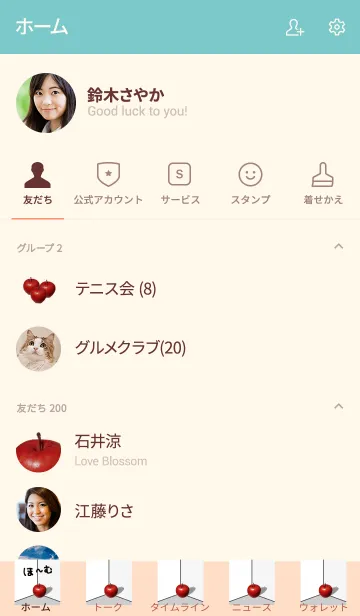 [LINE着せ替え] りんご＃アップル(はしっこに林檎)の画像2