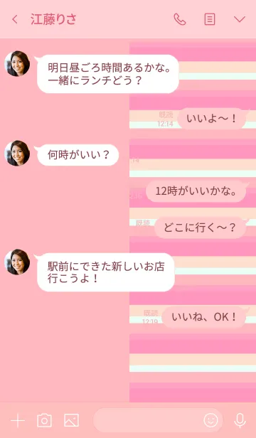 [LINE着せ替え] ポップボーダー -Pink-の画像4