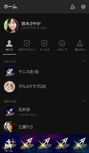 [LINE着せ替え] 12星座 射手座5の画像2