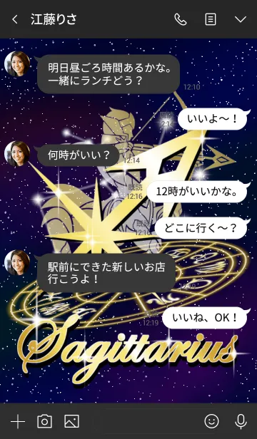 [LINE着せ替え] 12星座 射手座5の画像4