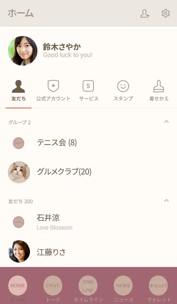 [LINE着せ替え] 大人SIMPLE。くすみピンク＆ベージュの画像2