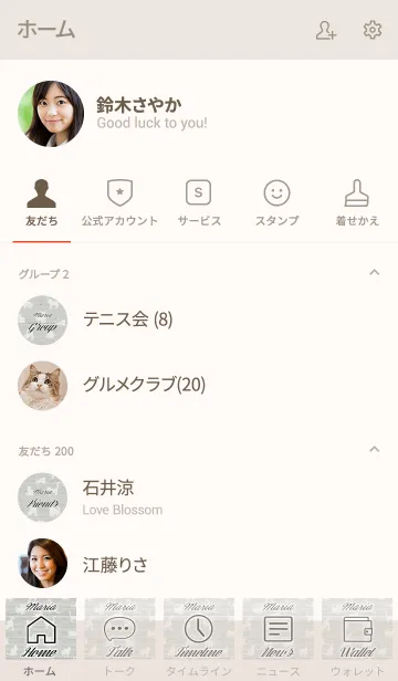 [LINE着せ替え] まりあ用大人可愛い☆猫シルエットの画像2