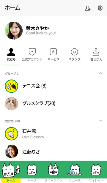 [LINE着せ替え] カク猫の着せかえ3(1)の画像2