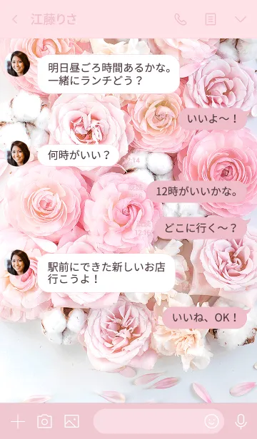 [LINE着せ替え] Angel's Rose ～淡いピンクのバラ～の画像4
