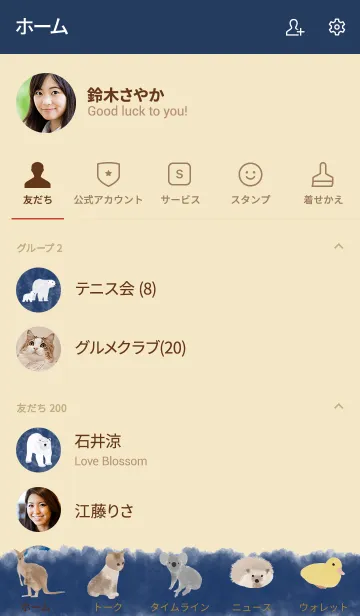 [LINE着せ替え] 動物の絵の画像2