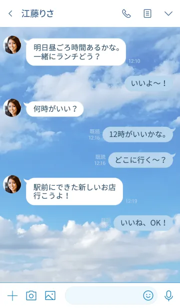 [LINE着せ替え] 言葉はいつもどこかであなたを励ましているの画像4