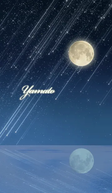 [LINE着せ替え] やまと☆水面に映る月と流星群の画像1