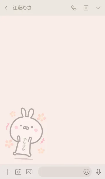 [LINE着せ替え] 【やなぎた】ゆるかわウサギ・ベージュの画像3