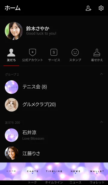 [LINE着せ替え] NIGHT VIEW 8 -LIGHT-の画像2