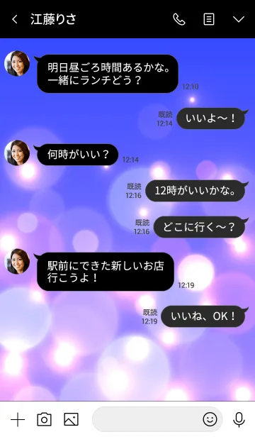 [LINE着せ替え] NIGHT VIEW 8 -LIGHT-の画像4