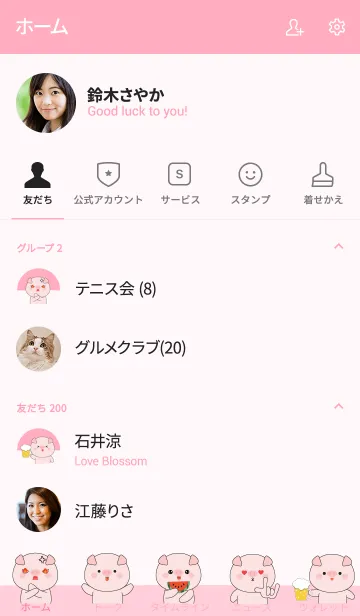 [LINE着せ替え] I'm Cute Pig (jp)の画像2