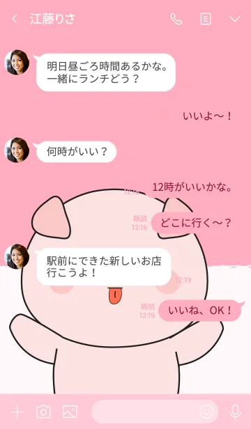 [LINE着せ替え] I'm Cute Pig (jp)の画像4