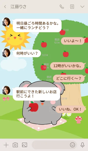 [LINE着せ替え] Fat Koala in Forest Theme (jp)の画像4