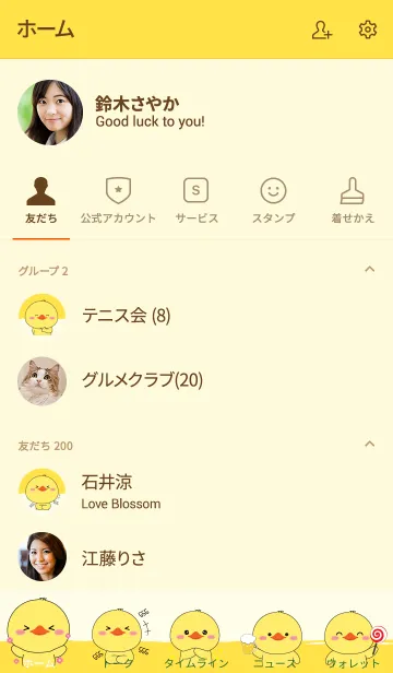 [LINE着せ替え] Love Happy Duck theme (jp)の画像2