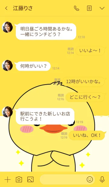 [LINE着せ替え] Love Happy Duck theme (jp)の画像4