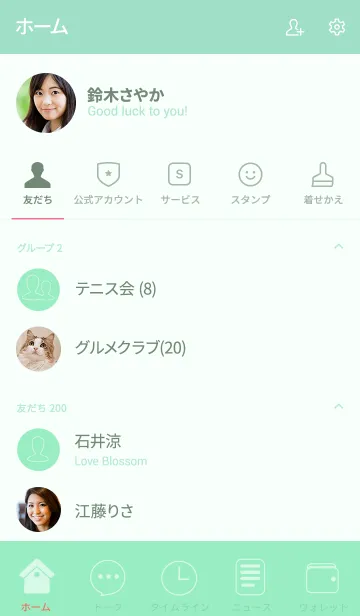 [LINE着せ替え] Simple Love Mint Green (jp)の画像2