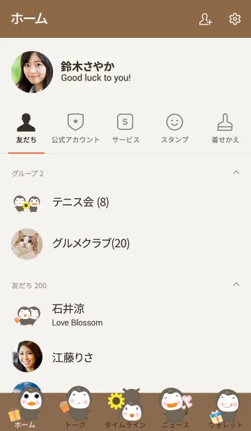 [LINE着せ替え] Simple cute penguin theme v.4 (JP)の画像2