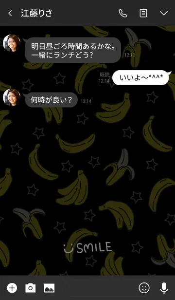 [LINE着せ替え] バナナと星-スマイル21-の画像3