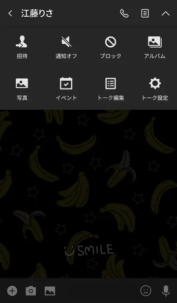 [LINE着せ替え] バナナと星-スマイル21-の画像4