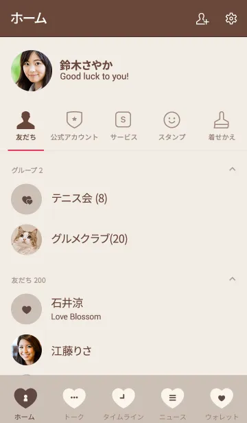 [LINE着せ替え] シンプル（beige brown)V.389の画像2