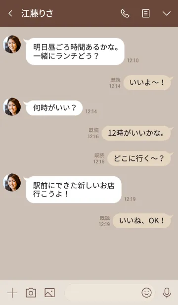 [LINE着せ替え] シンプル（beige brown)V.389の画像4