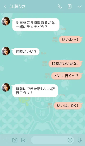 [LINE着せ替え] 打ち出の小槌／フクロウ／ミントの画像4