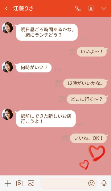 [LINE着せ替え] 赤 : ゆるゆる文字の画像4